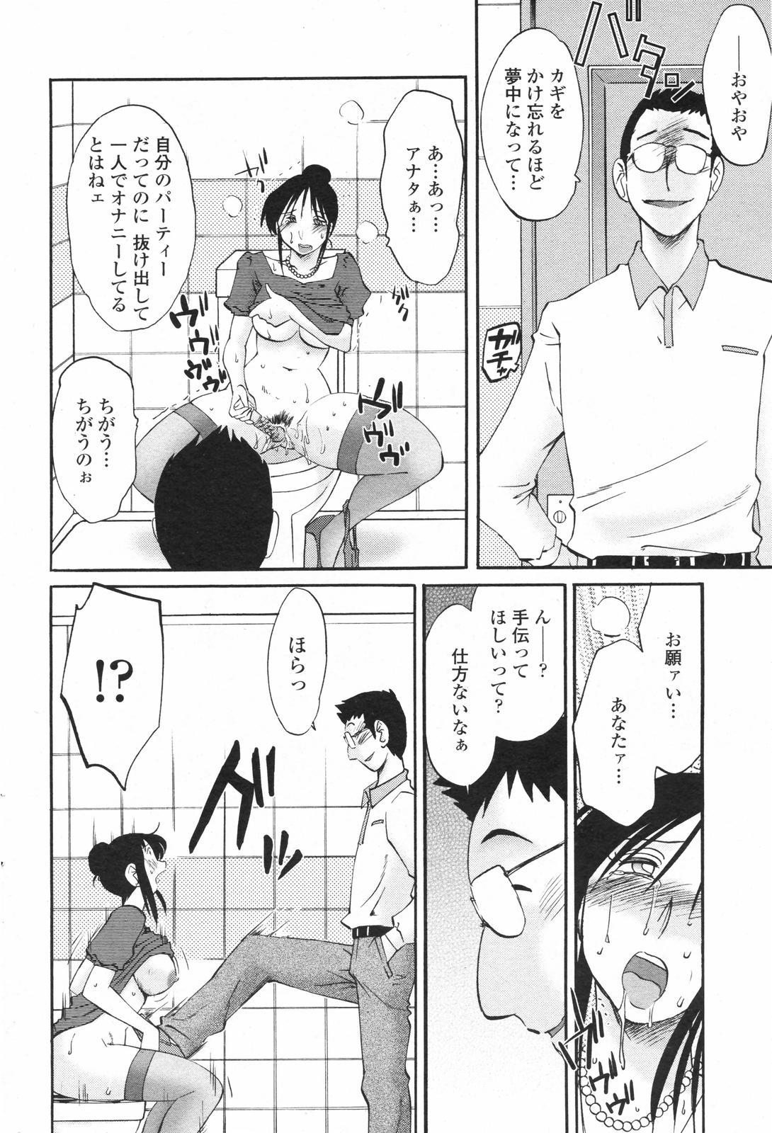 COMICペンギンクラブ 2007年11月号