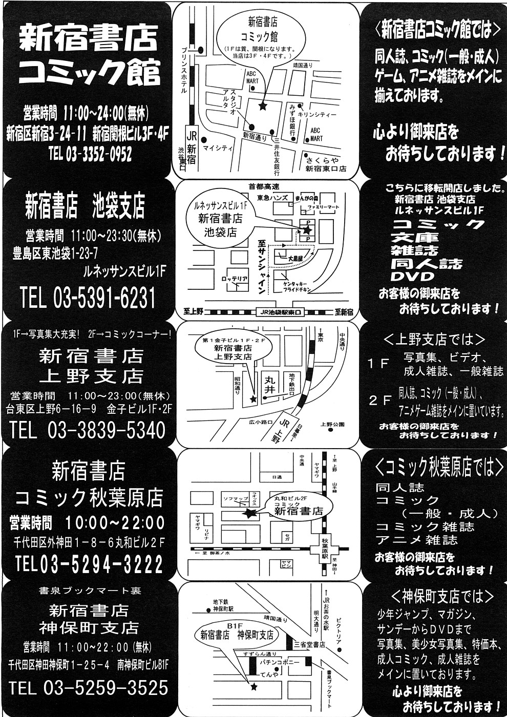 コミックメガストア 2008年12月号