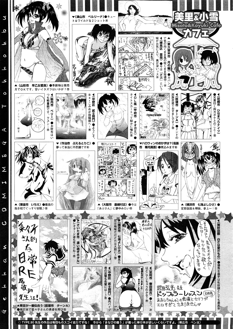 コミックメガストア 2008年12月号