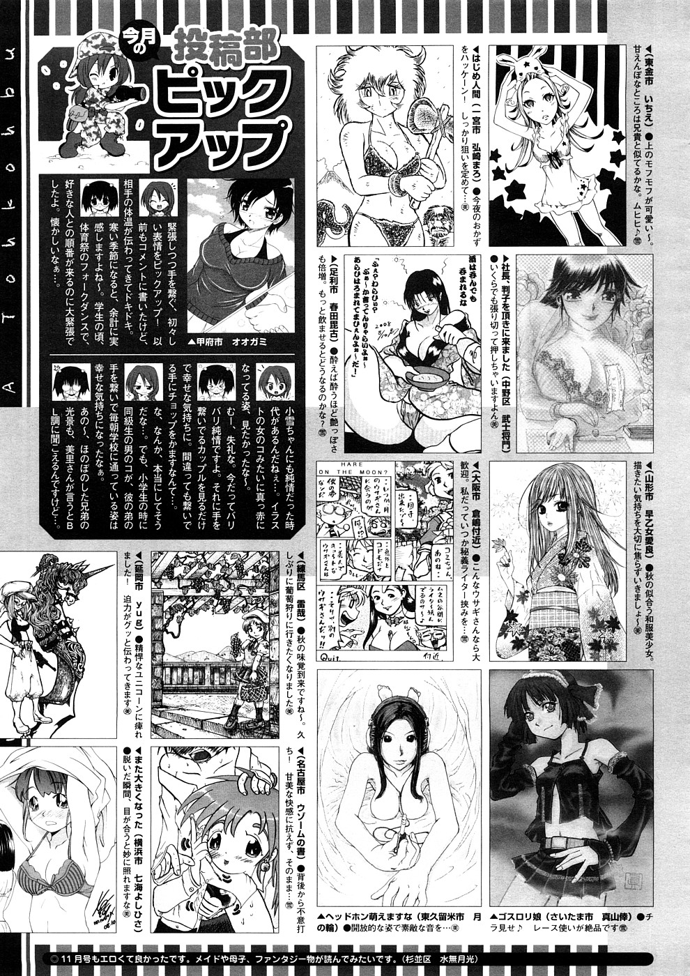 コミックメガストア 2008年12月号