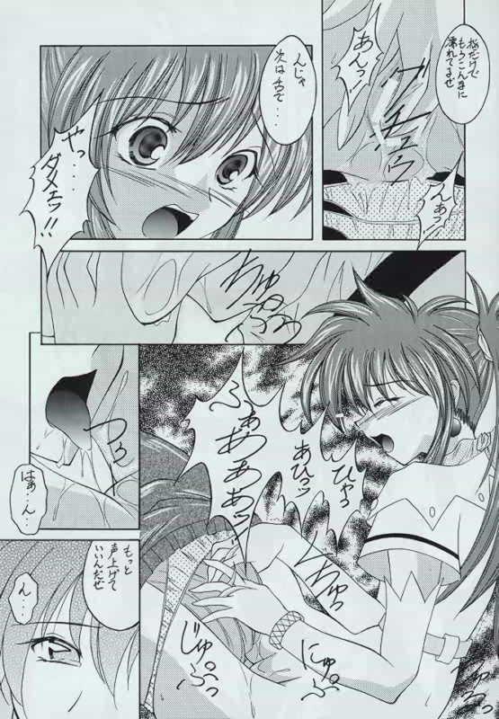 [Red Ribbon Revenger] 幻炎 なつかしのRPG特集