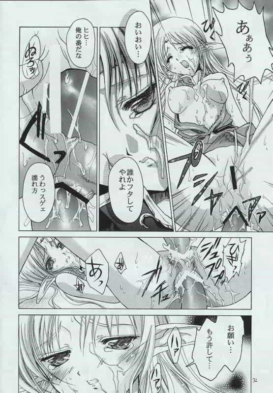 [Red Ribbon Revenger] 幻炎 なつかしのRPG特集