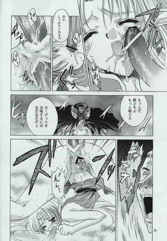 [Red Ribbon Revenger] 幻炎 なつかしのRPG特集