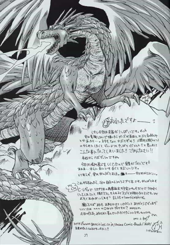 [Red Ribbon Revenger] 幻炎 なつかしのRPG特集