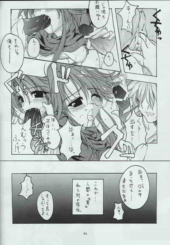 [Red Ribbon Revenger] 幻炎 なつかしのRPG特集