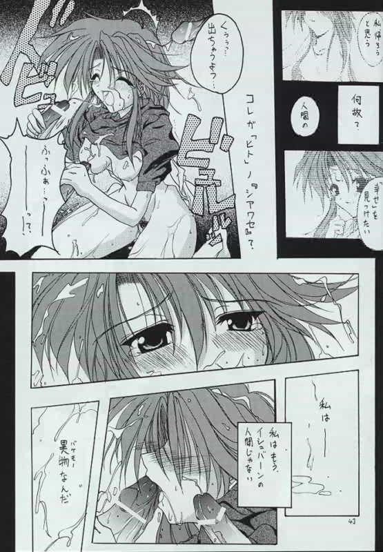 [Red Ribbon Revenger] 幻炎 なつかしのRPG特集