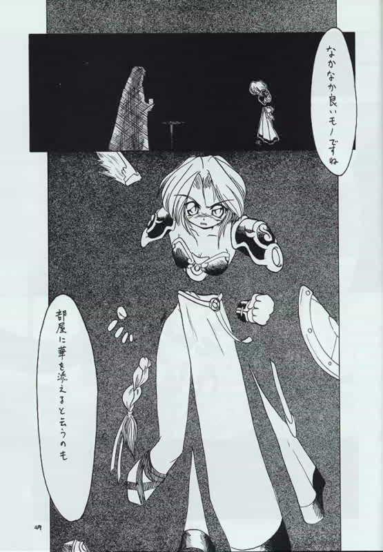 [Red Ribbon Revenger] 幻炎 なつかしのRPG特集