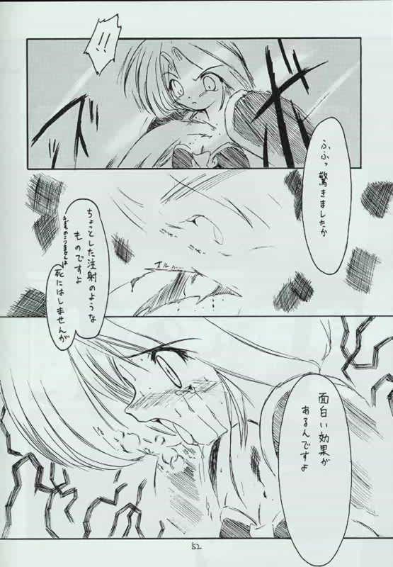 [Red Ribbon Revenger] 幻炎 なつかしのRPG特集