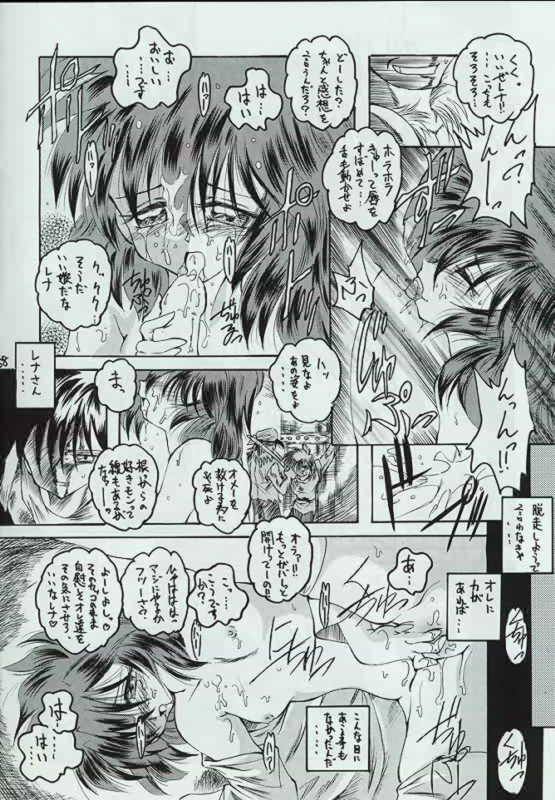 [Red Ribbon Revenger] 幻炎 なつかしのRPG特集