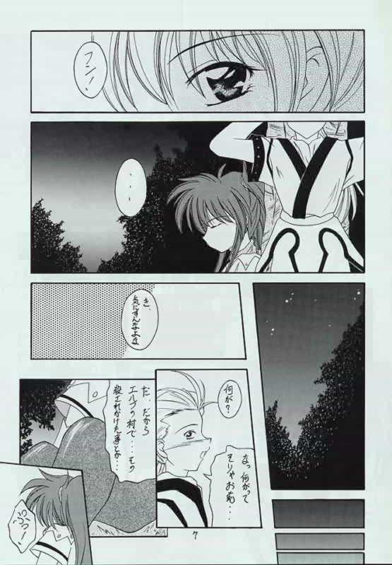 [Red Ribbon Revenger] 幻炎 なつかしのRPG特集
