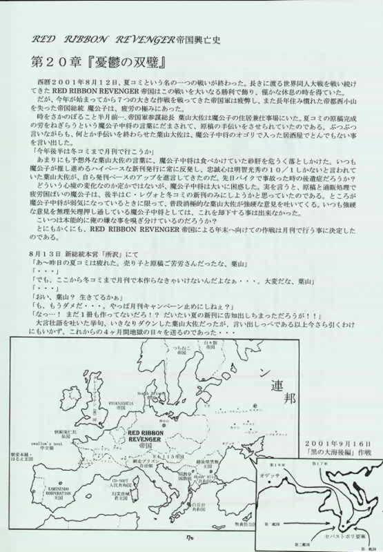 [Red Ribbon Revenger] 幻炎 なつかしのRPG特集