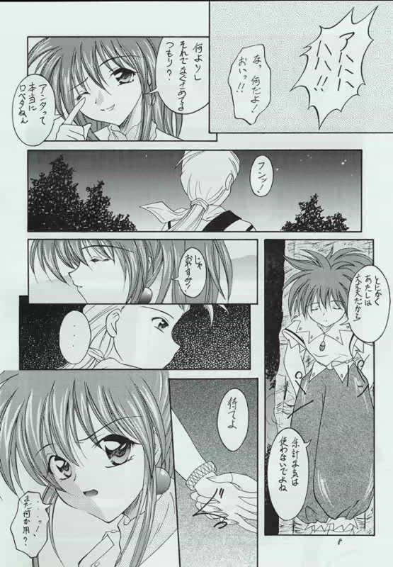 [Red Ribbon Revenger] 幻炎 なつかしのRPG特集