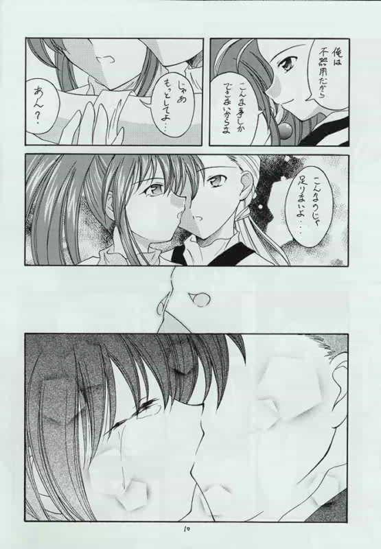 [Red Ribbon Revenger] 幻炎 なつかしのRPG特集