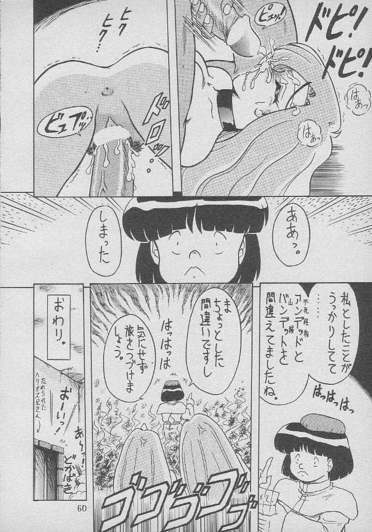 [陸奥屋 (よろず)] おさわりダンジョン4 (おざなりダンジョン)