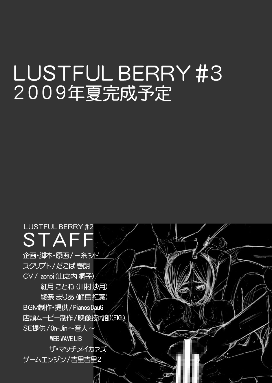 [がらくた少女 (三糸シド)] LUSTFUL BERRY #2 終わりと始まりの雨 [DL版]