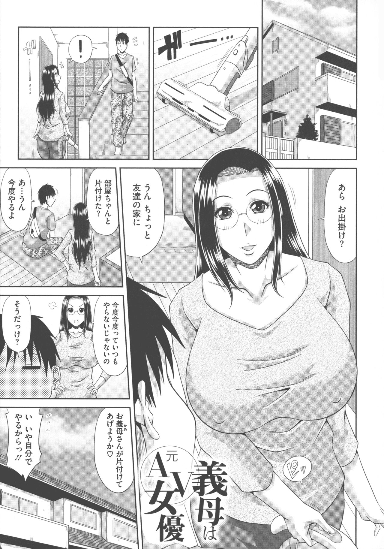 [甲斐ひろゆき] 超乳祭