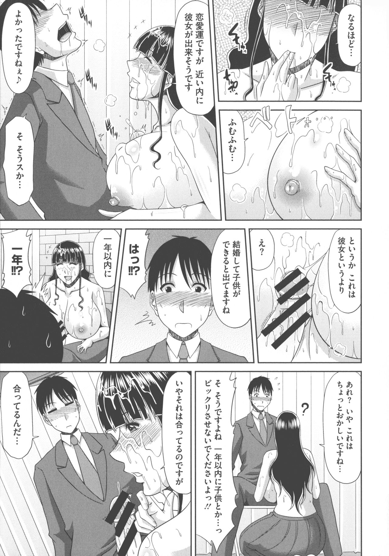 [甲斐ひろゆき] 超乳祭