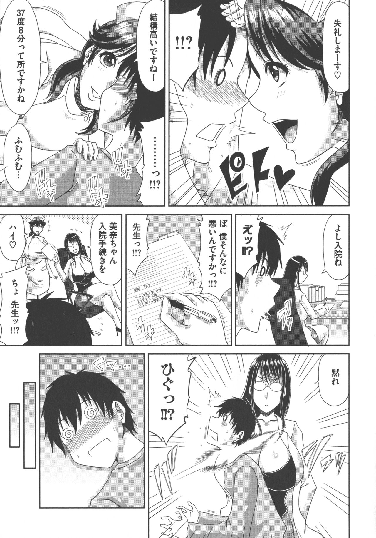 [甲斐ひろゆき] 超乳祭