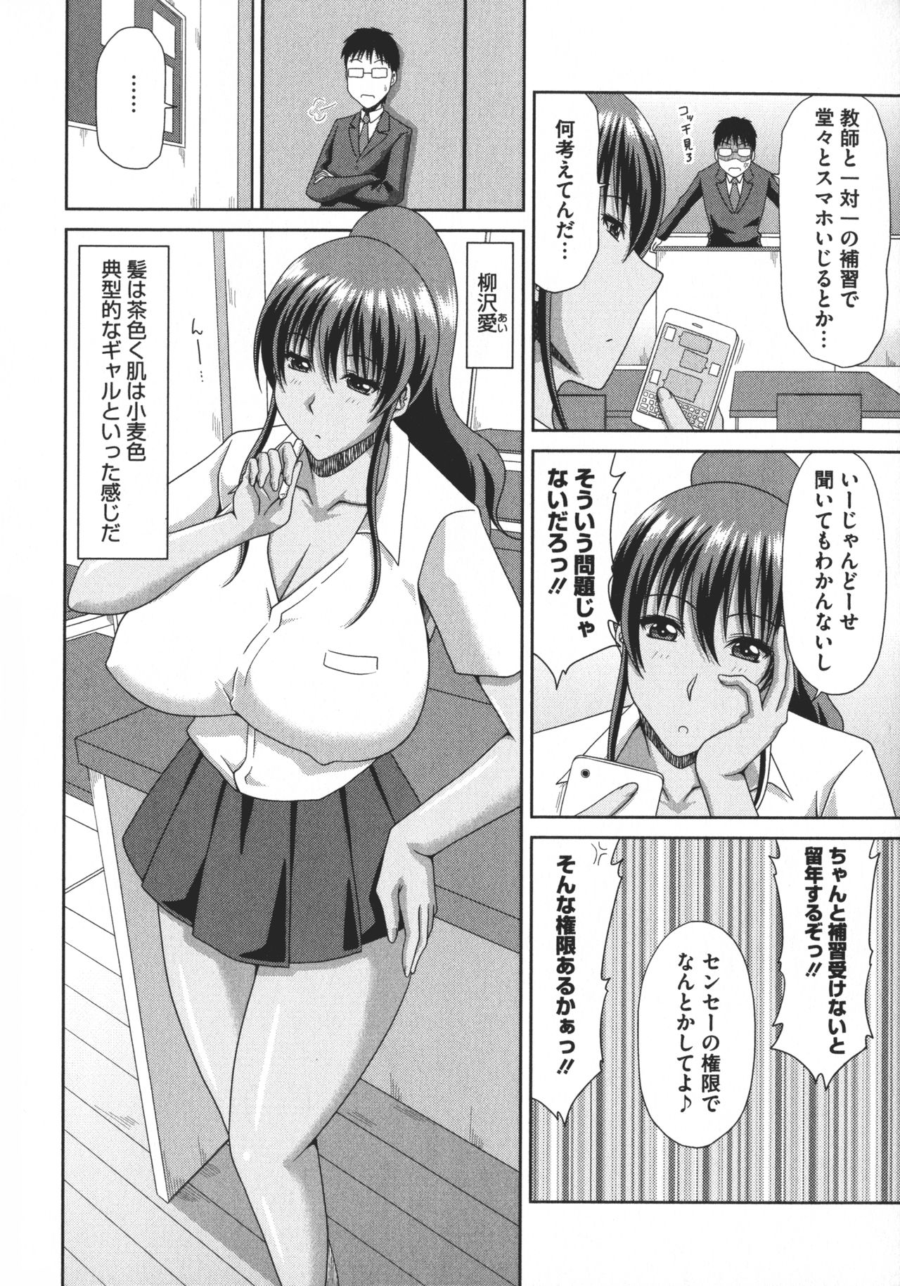 [甲斐ひろゆき] 超乳祭