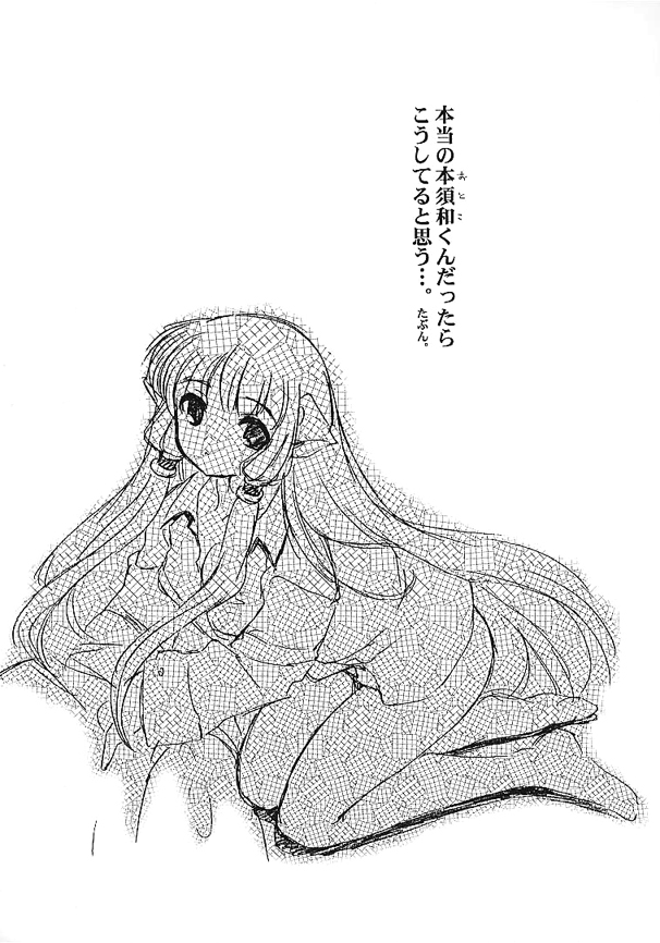 (C59) [なぎさわ屋 (なぎさわゆう)] 2000年の絶対少女 (Chobits) [英訳]