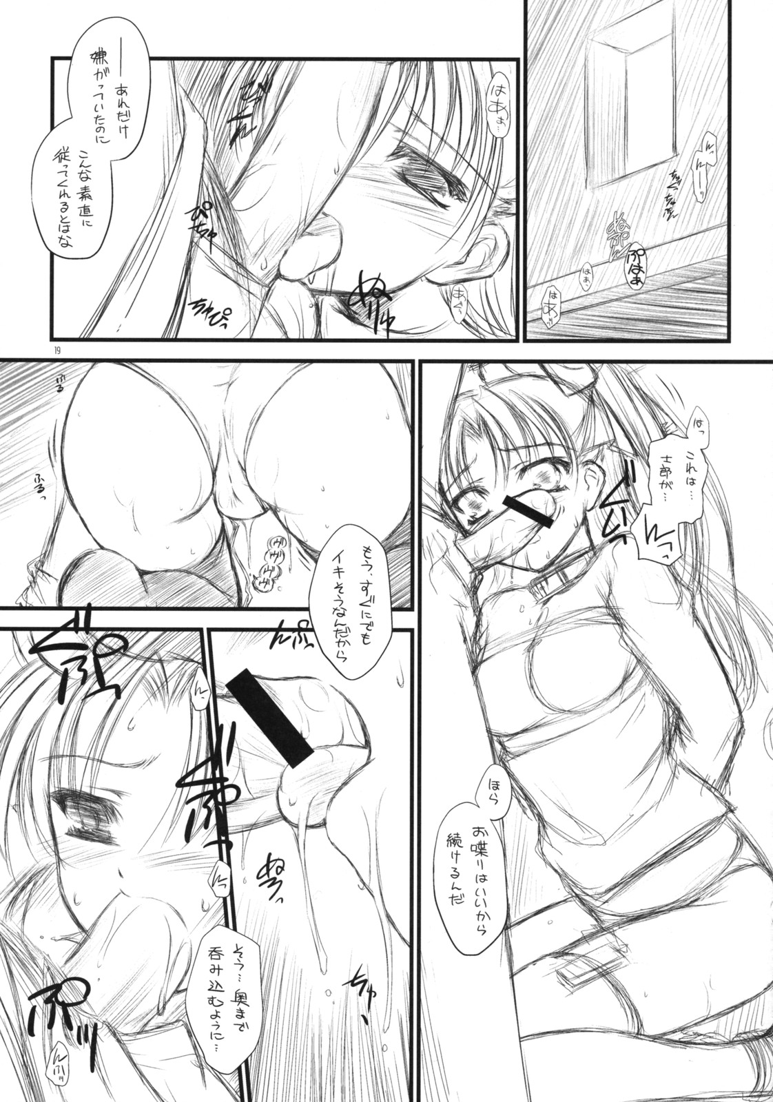 (COMIC1☆2)[薬缶本舗 ＆ 夜間飛行 (いのうえとみい)] Prunus Persica 1.5 (Fate/stay night)