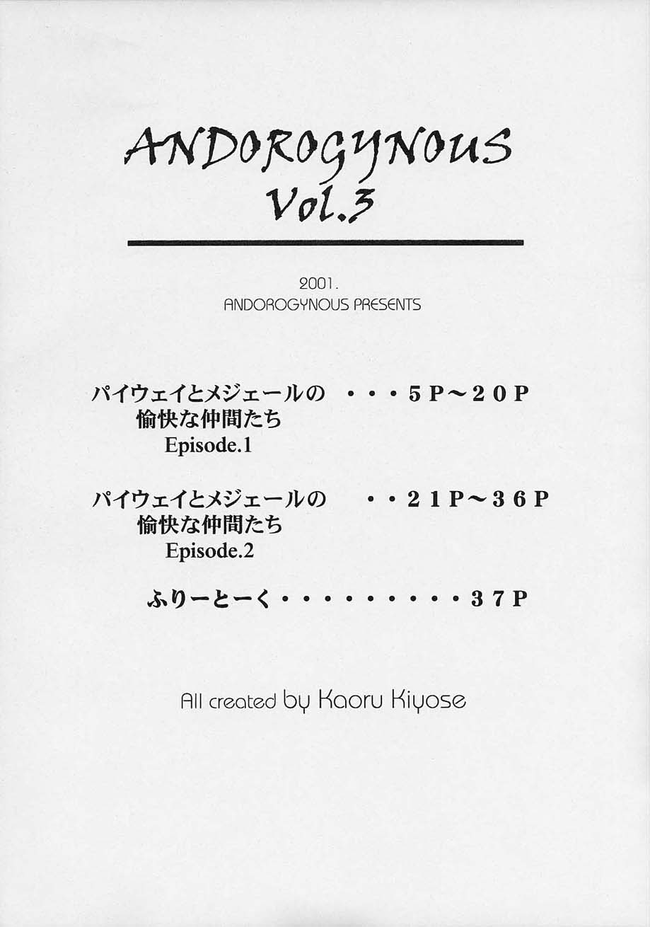 [Andorogynous (清瀬薫)] Andorogynous vol.3 (ヴァンドレッド)