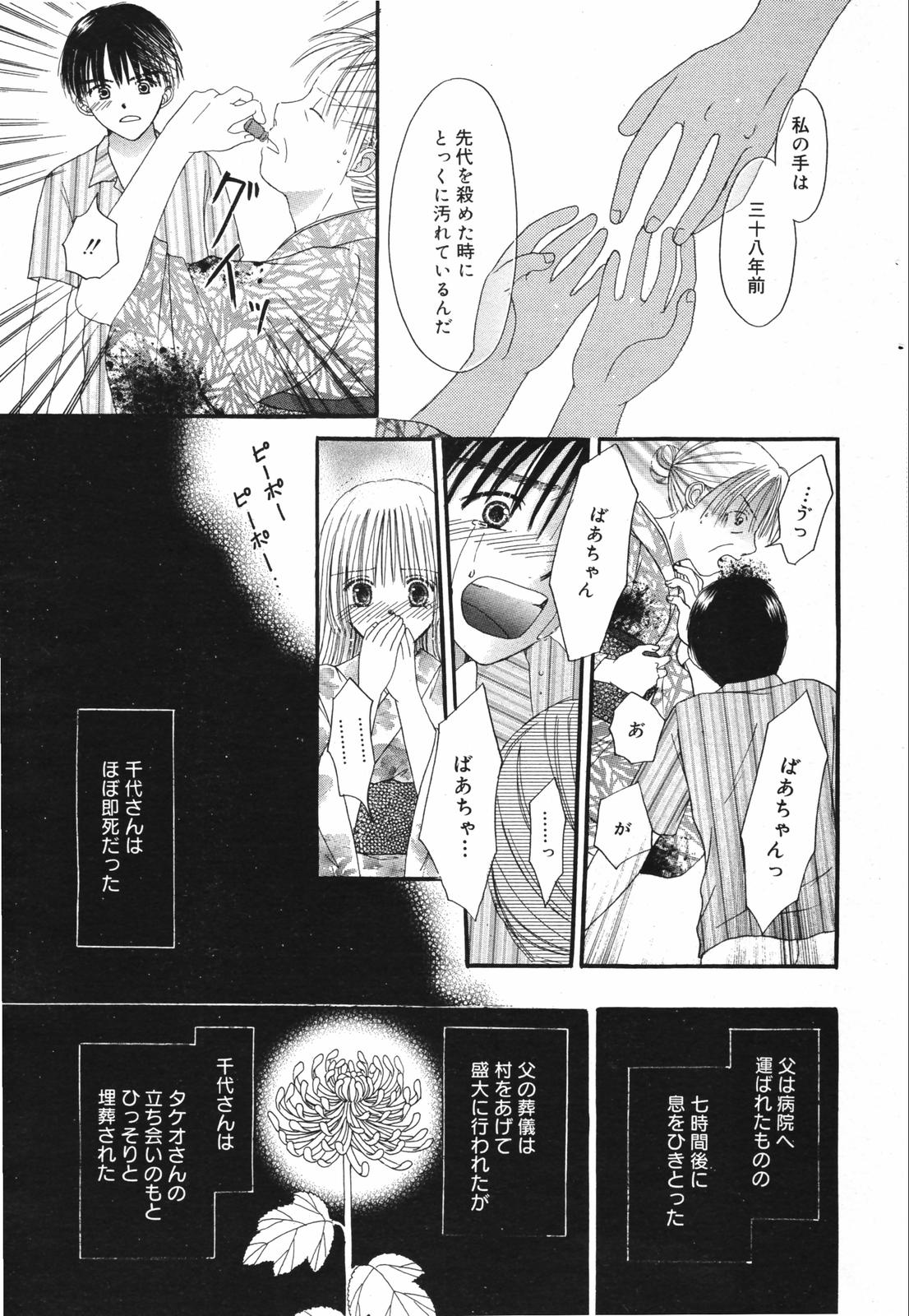 漫画ばんがいち 2007年8月号 VOL.211