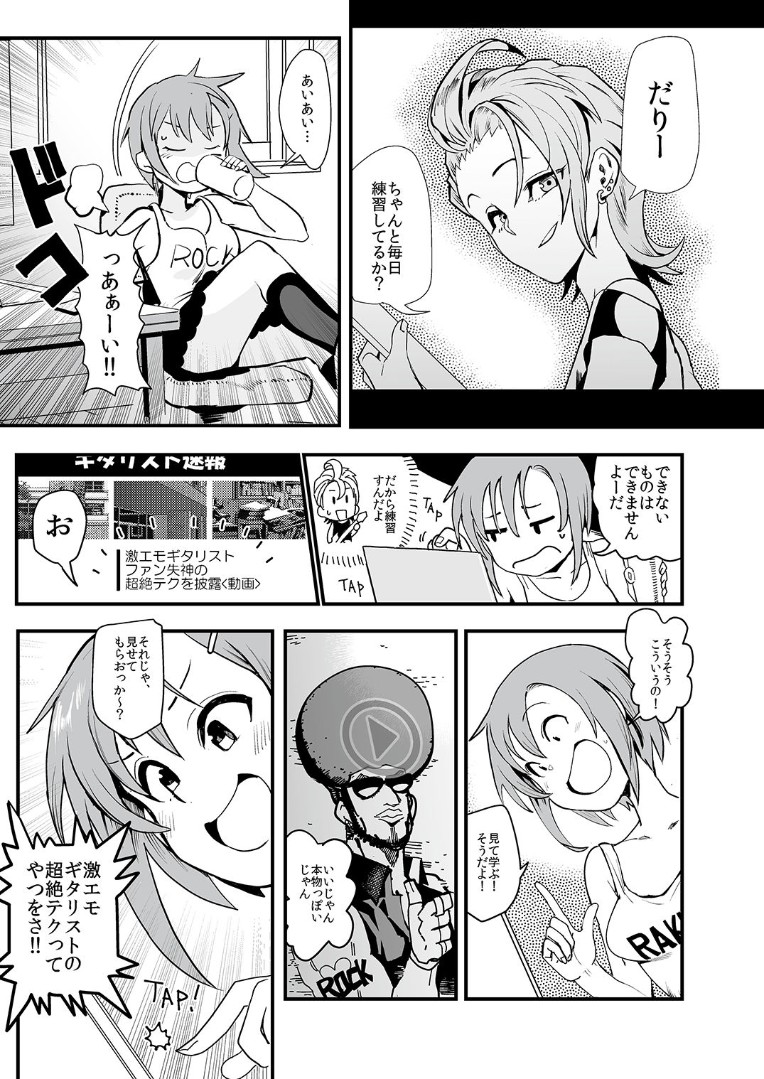 [大作のいるサークル (よろず)] 多田李衣菜のヌックンロール (アイドルマスター シンデレラガールズ) [DL版]