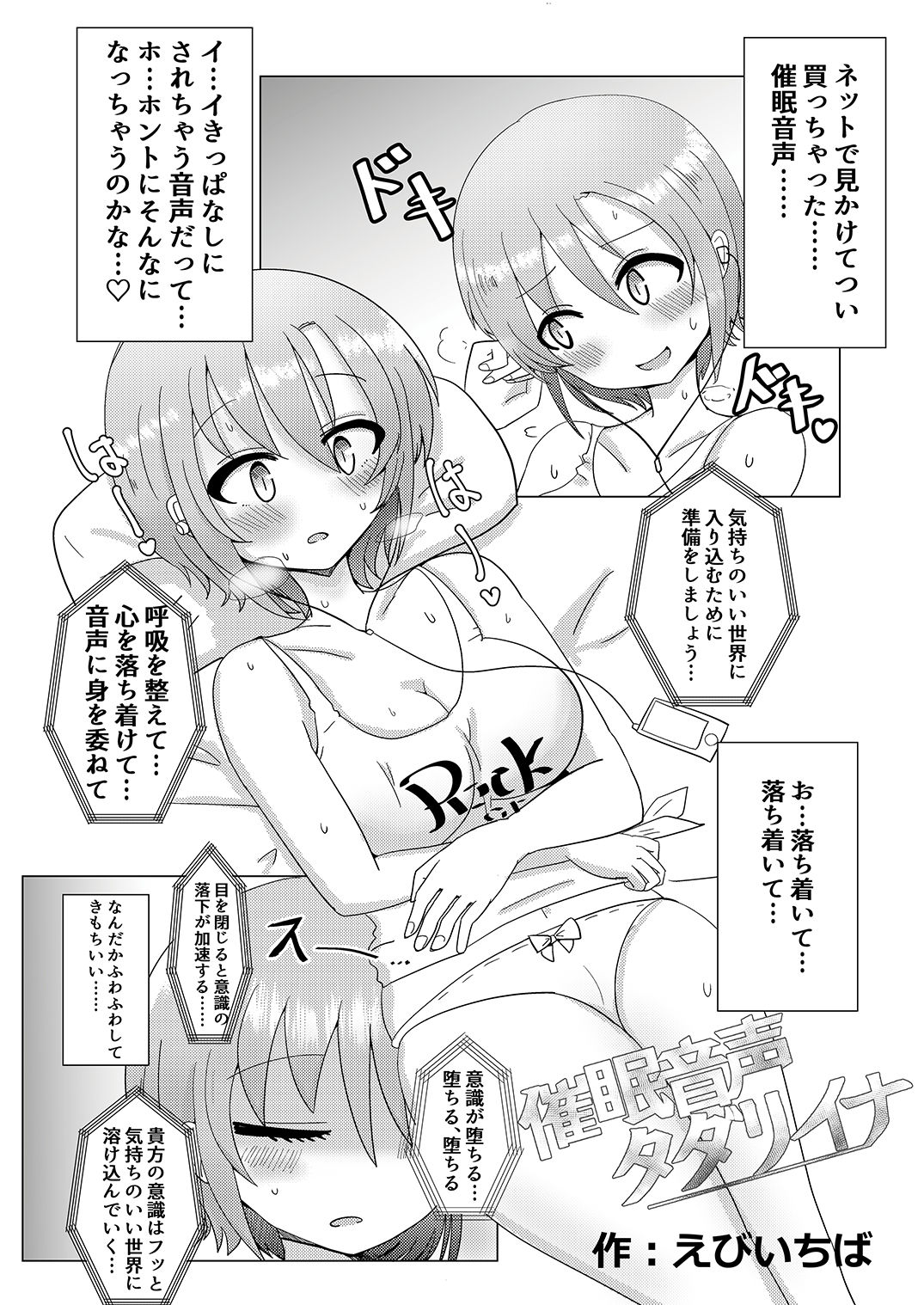 [大作のいるサークル (よろず)] 多田李衣菜のヌックンロール (アイドルマスター シンデレラガールズ) [DL版]