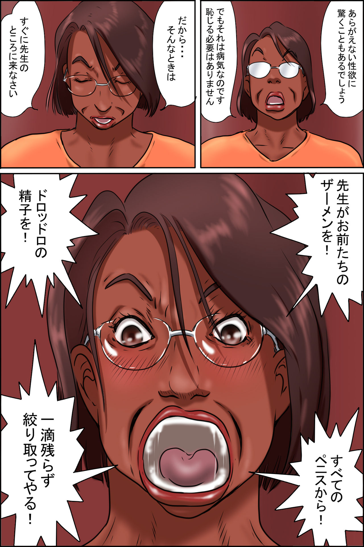 [ぜんまいこうろぎ] 肉爆弾物語
