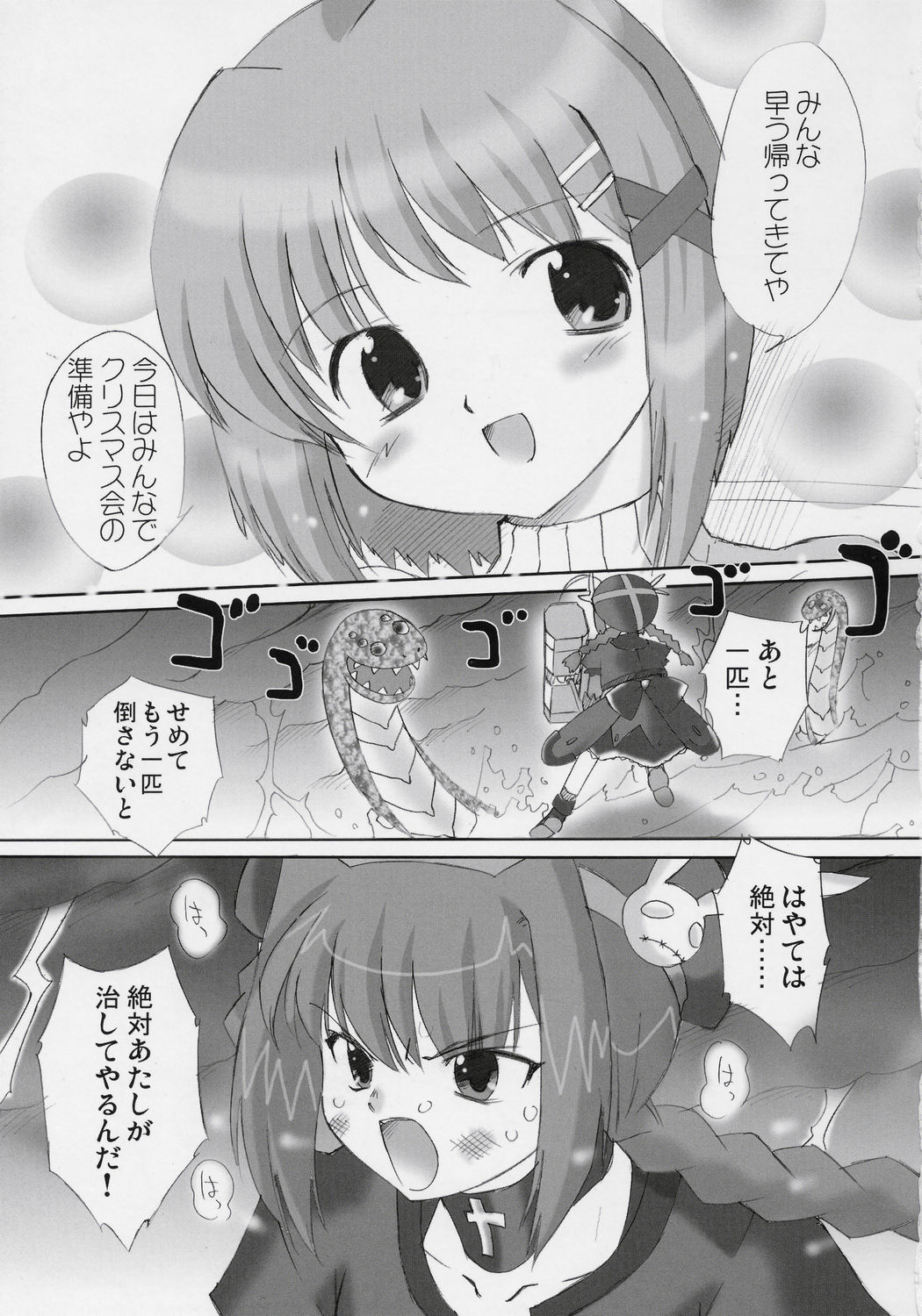 (C70) [おおた堂 (おおたたけし)] らぶらぶリンカーコア 2 (魔法少女リリカルなのは)