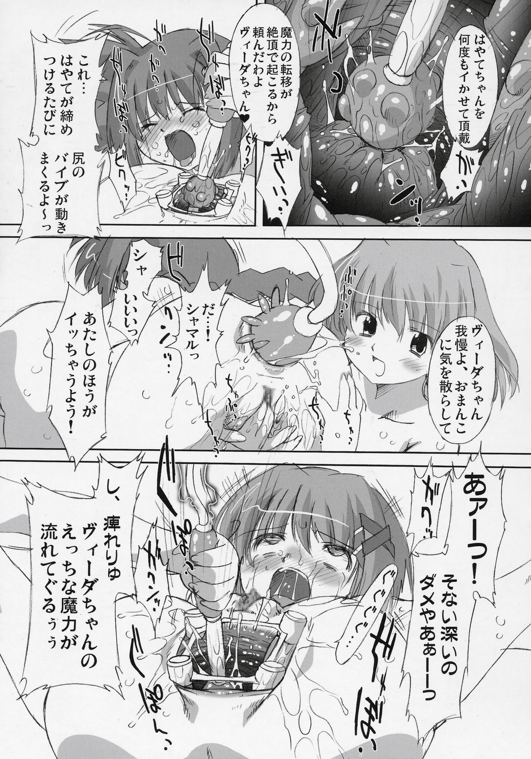 (C70) [おおた堂 (おおたたけし)] らぶらぶリンカーコア 2 (魔法少女リリカルなのは)