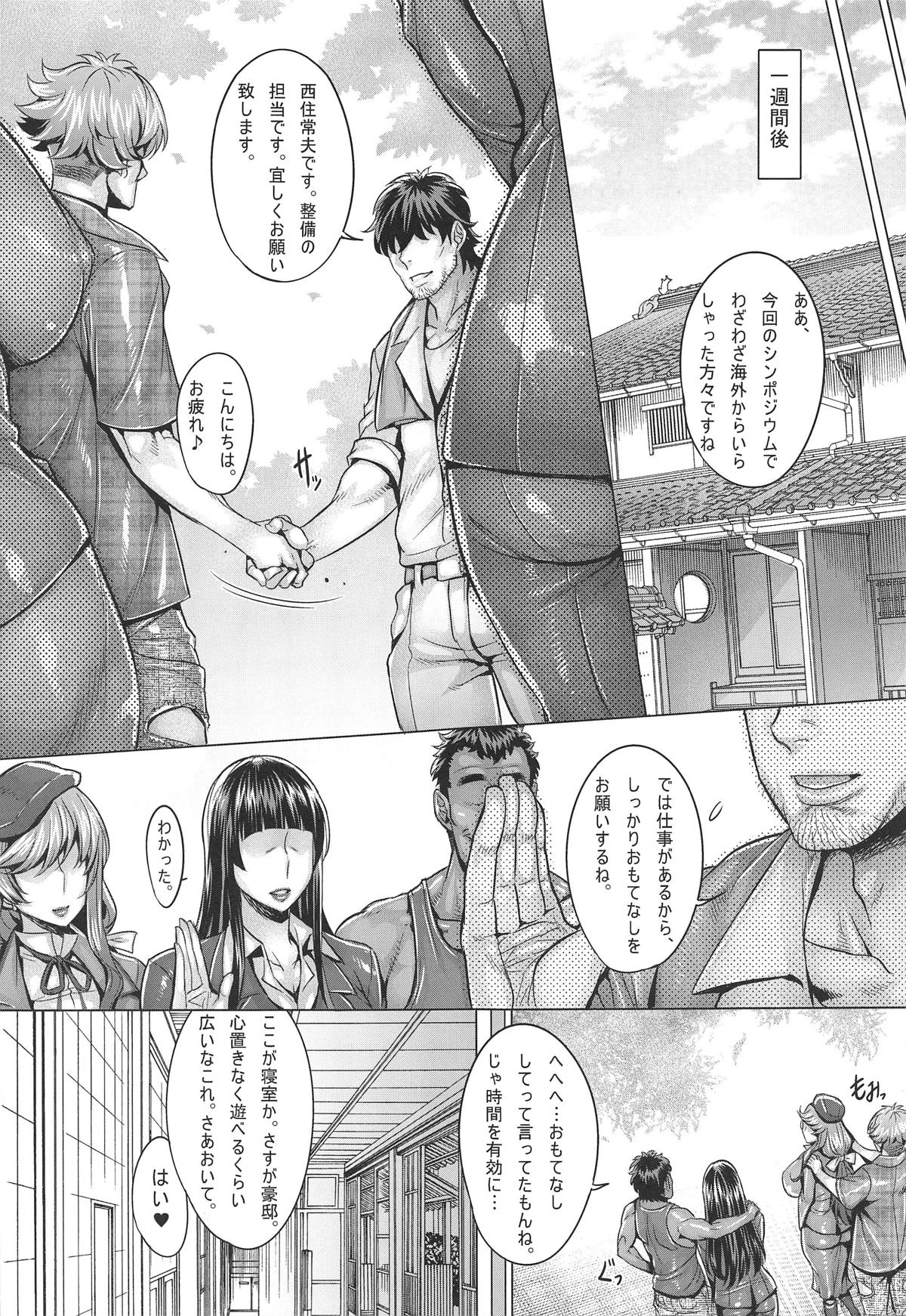 (C95) [境外天元 (桃吹リオ)] 淫乱家元の洗脳中出し接待 (ガールズ&パンツァー)