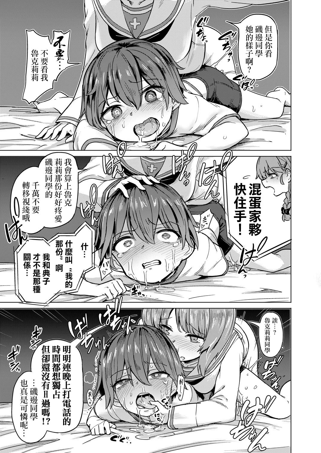 [焼きたてジャマイカ (あおむし)] ちんぽやくざみぽりん キャプテン寝取られ配信編 (ガールズ&パンツァー) [中国翻訳] [DL版]