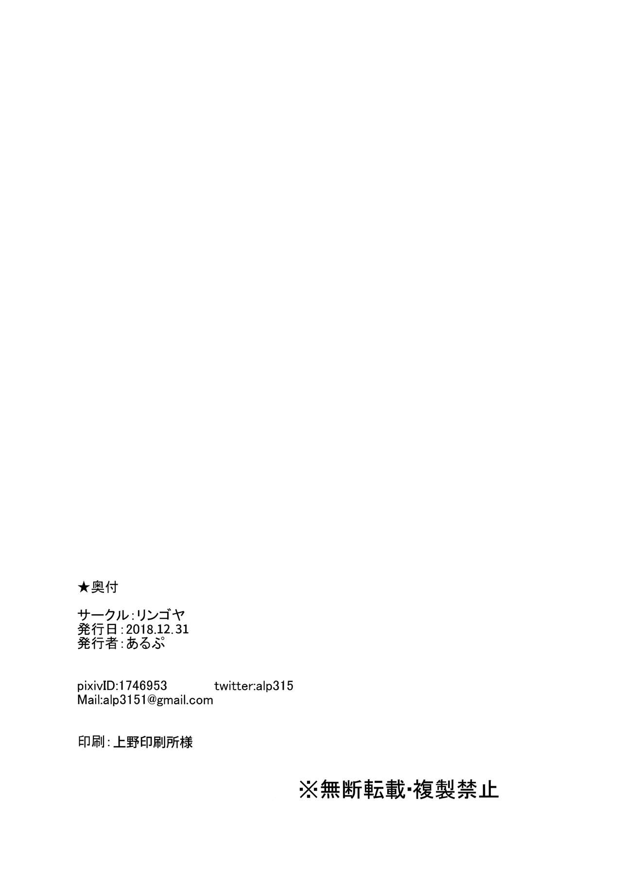 (C95) [リンゴヤ (あるぷ)] 星空アンライン + C95おまけ本 (ラブライブ!、ラブライブ! サンシャイン!!)