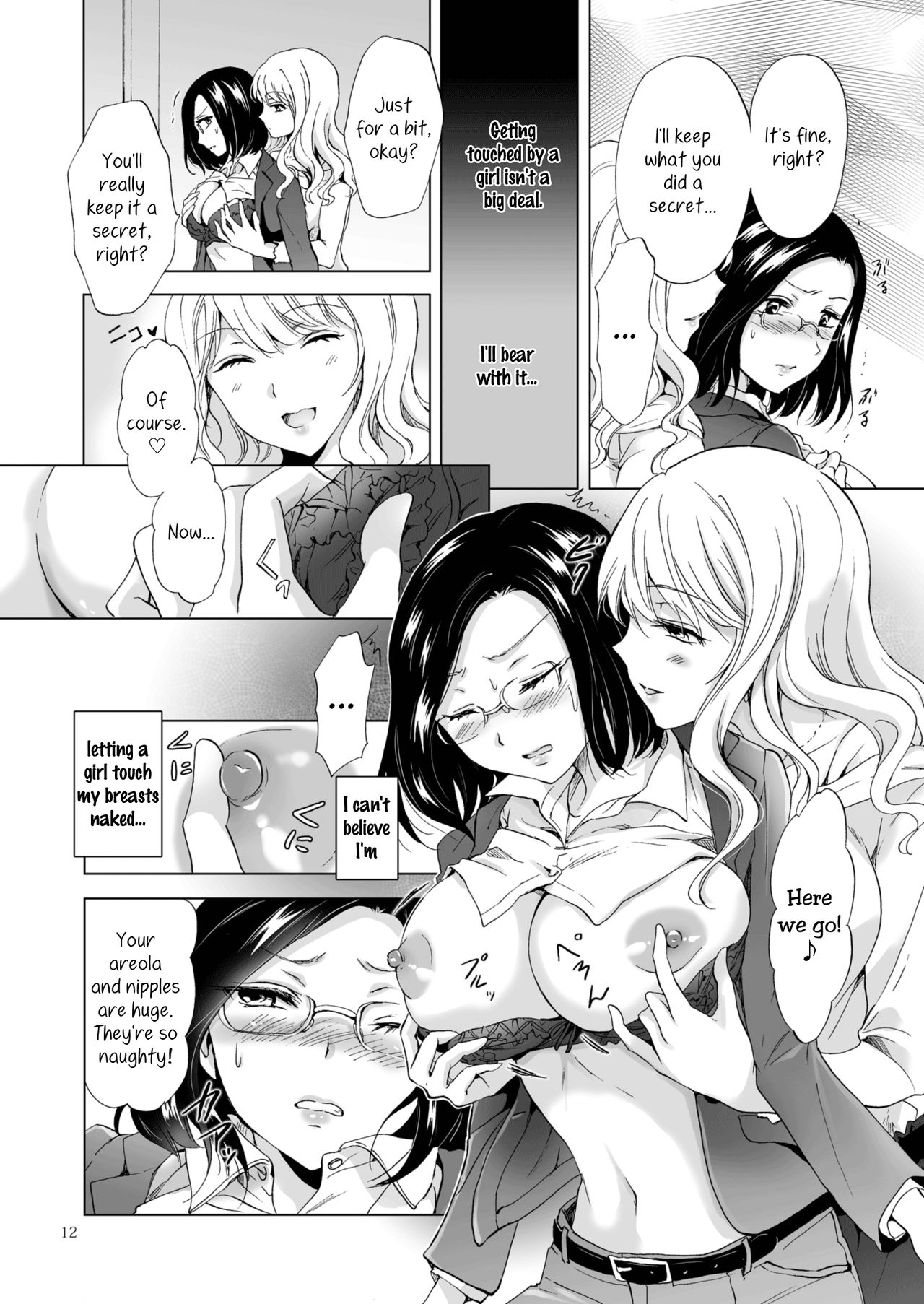 [peachpulsar (みら)] ゆるふわ女子に気を付けて [英訳] [DL版]