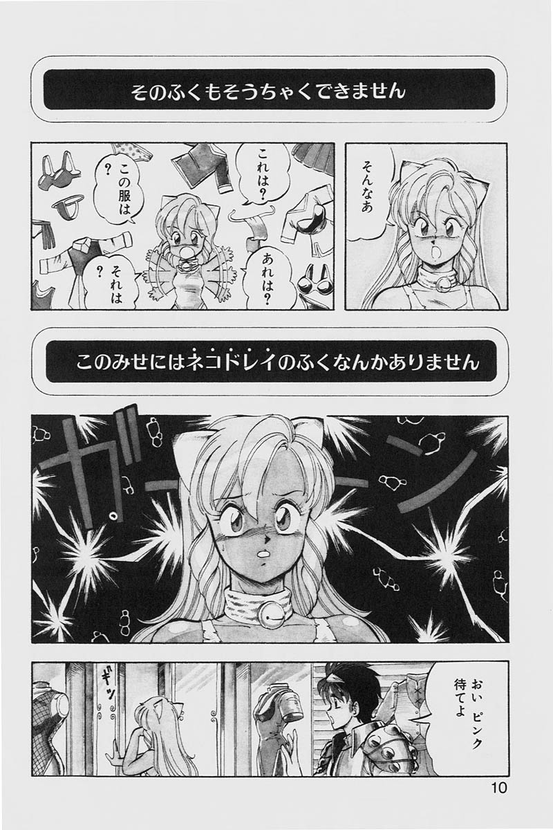 [ITOYOKO] ドラゴンピンク2