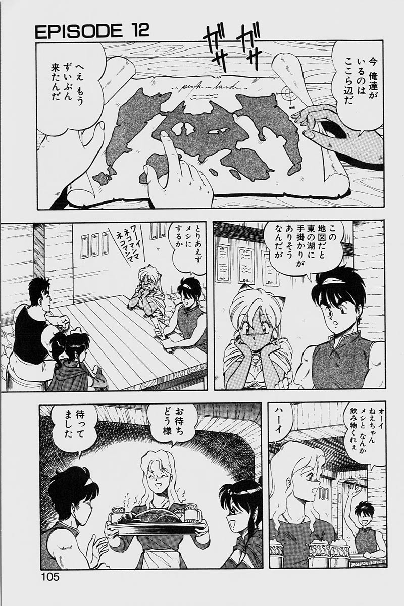 [ITOYOKO] ドラゴンピンク2