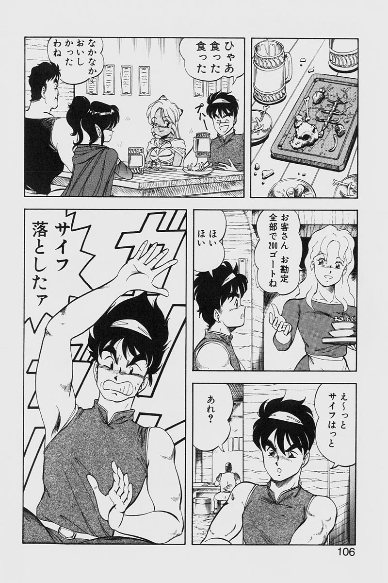 [ITOYOKO] ドラゴンピンク2