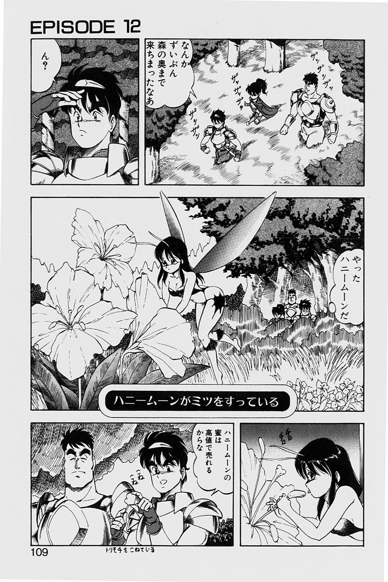 [ITOYOKO] ドラゴンピンク2
