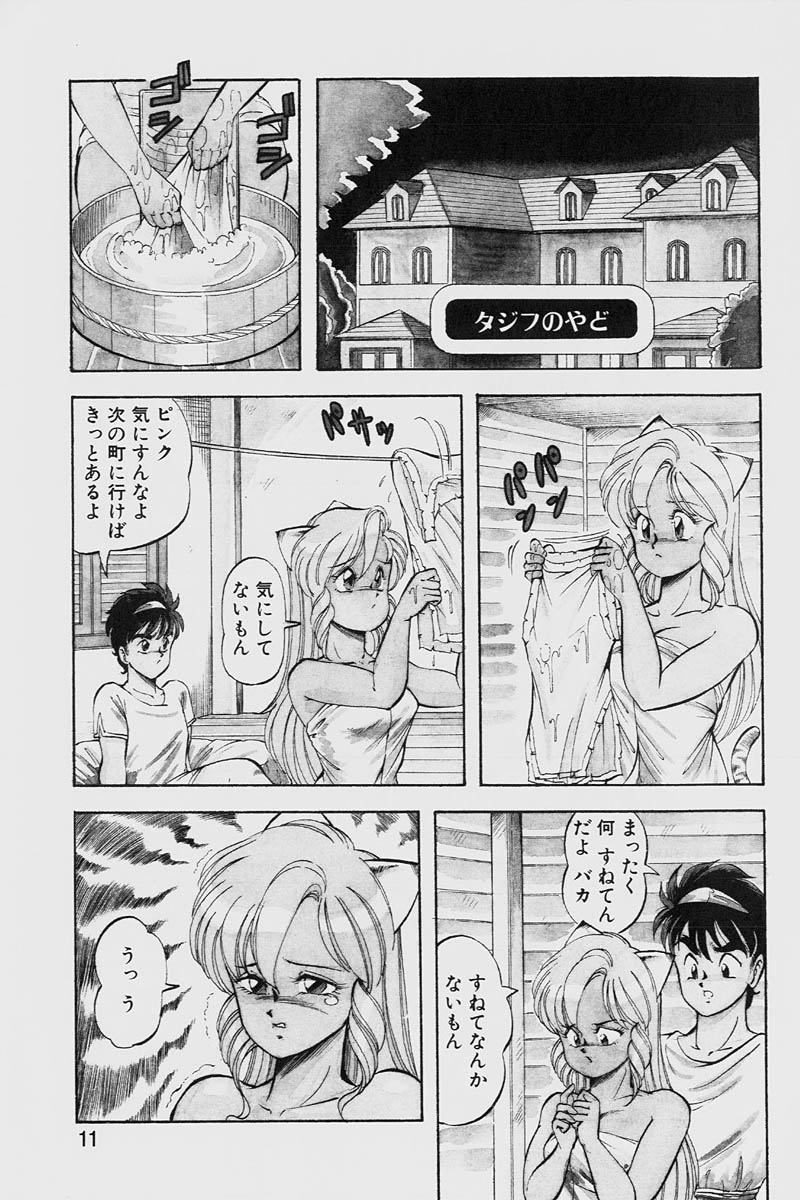 [ITOYOKO] ドラゴンピンク2
