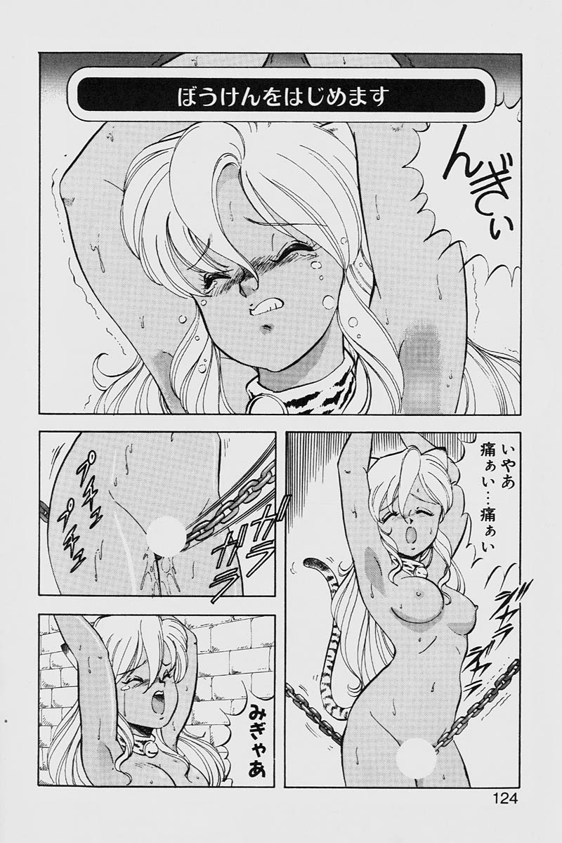 [ITOYOKO] ドラゴンピンク2