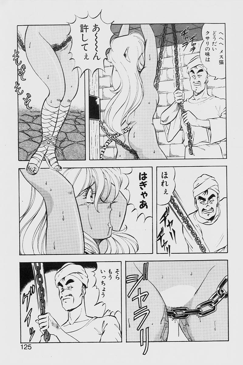 [ITOYOKO] ドラゴンピンク2