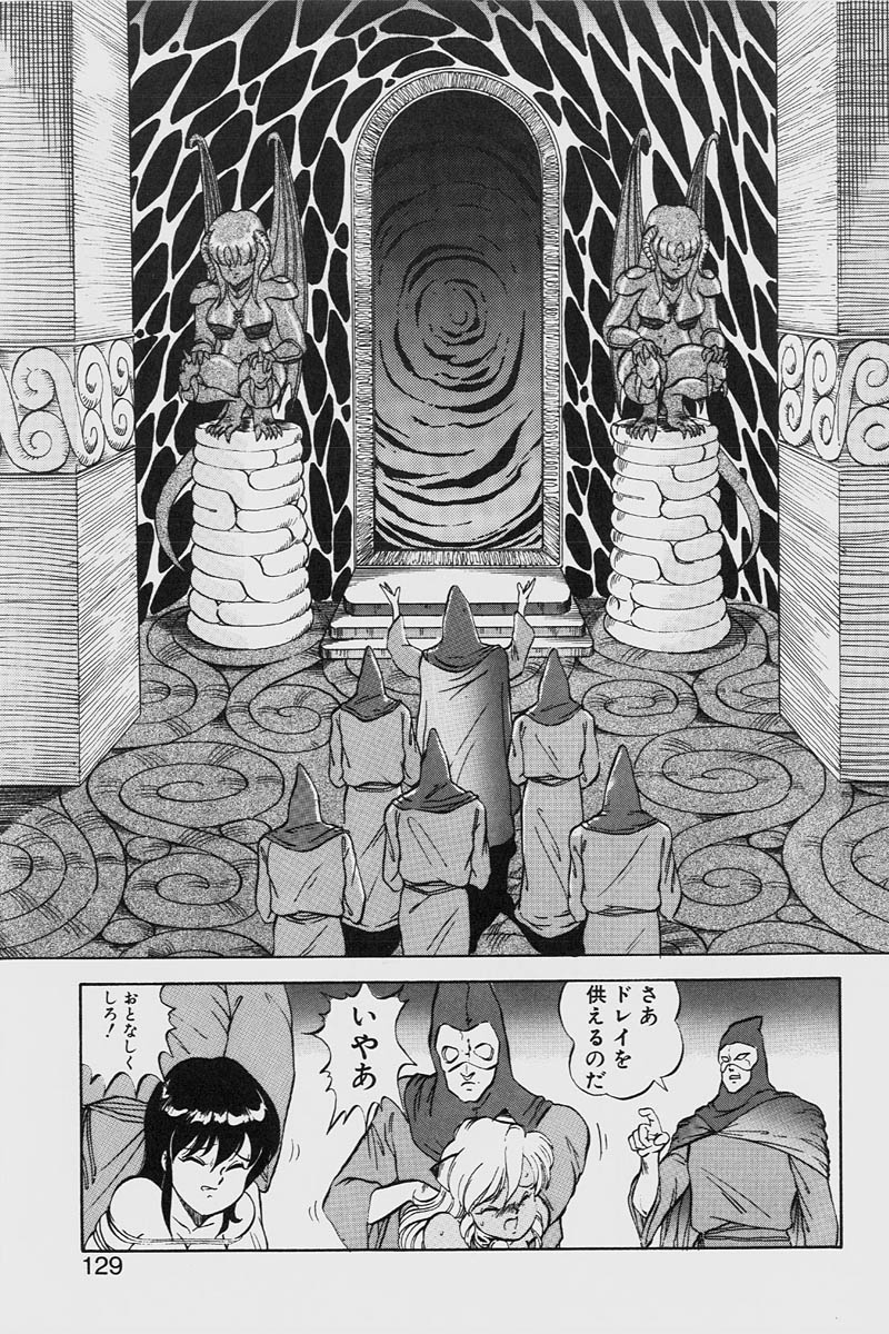 [ITOYOKO] ドラゴンピンク2