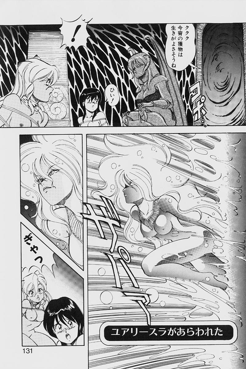 [ITOYOKO] ドラゴンピンク2