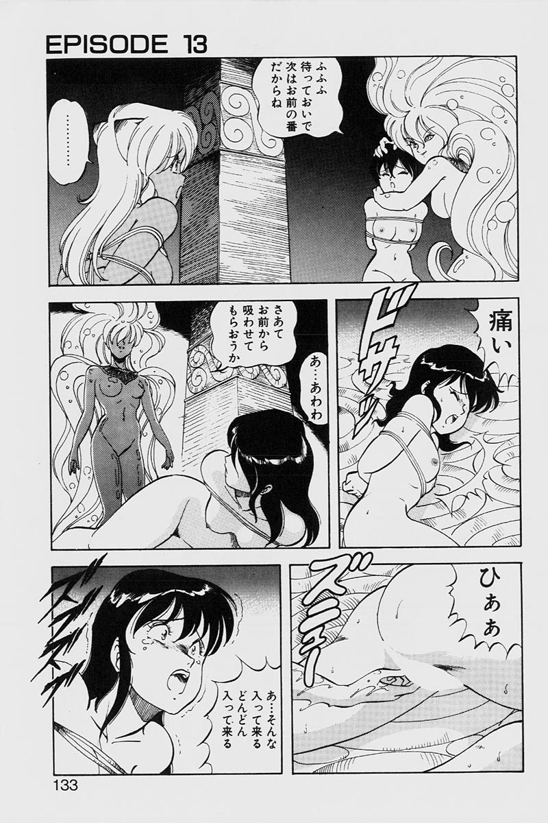 [ITOYOKO] ドラゴンピンク2