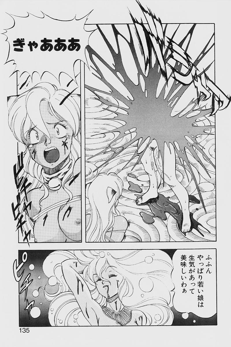 [ITOYOKO] ドラゴンピンク2