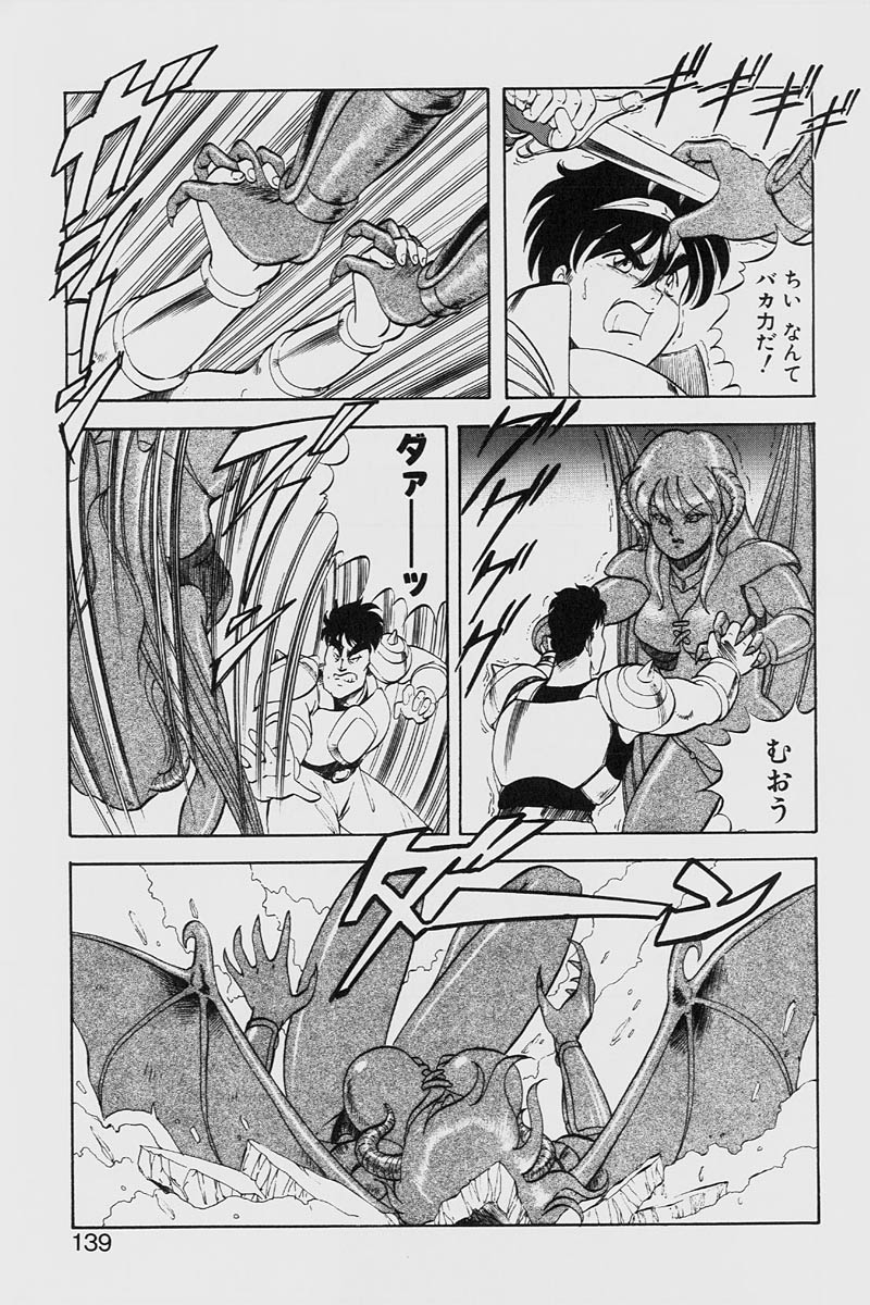 [ITOYOKO] ドラゴンピンク2