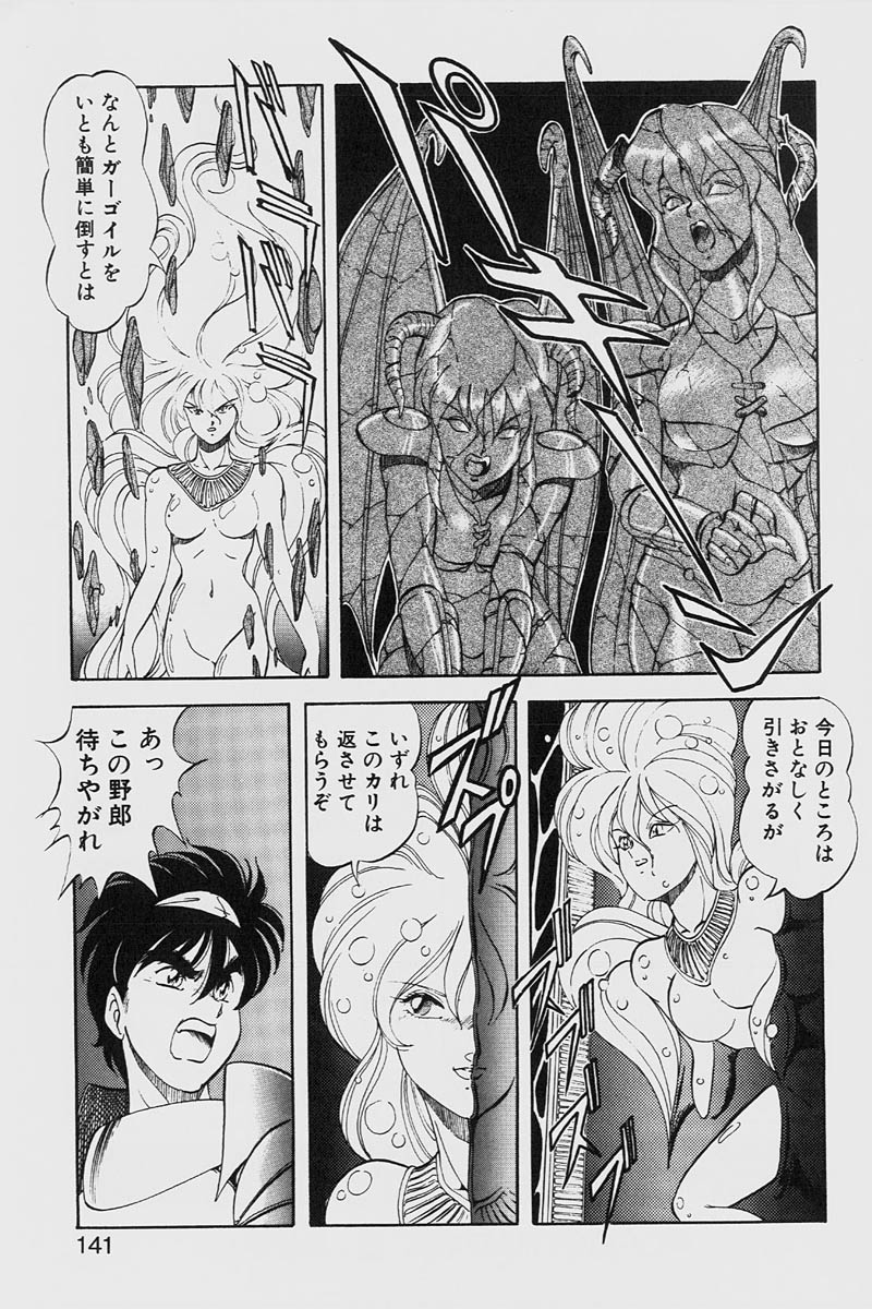 [ITOYOKO] ドラゴンピンク2