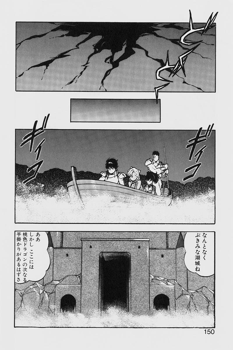 [ITOYOKO] ドラゴンピンク2